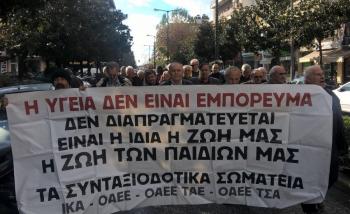 Κάλεσμα του Σωματείου Συνταξιούχων ΙΚΑ Βέροιας στο συλλαλητήριο του ΠΑΜΕ στη Θεσσαλονίκη