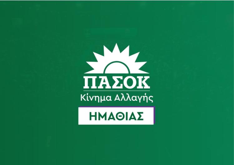 Ν.Ε. ΠΑΣΟΚ-ΚΙΝ.ΑΛ Ημαθίας : 29η AGROTICA - Οι αγρότες ξανά στο προσκήνιο