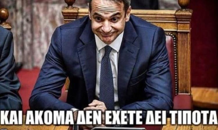 Αρ(α)κάς!